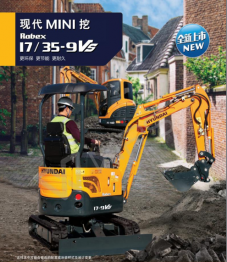 現(xiàn)代R17/35-9VS