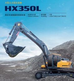 國(guó)四HX305L