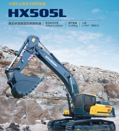 國(guó)四HX505L