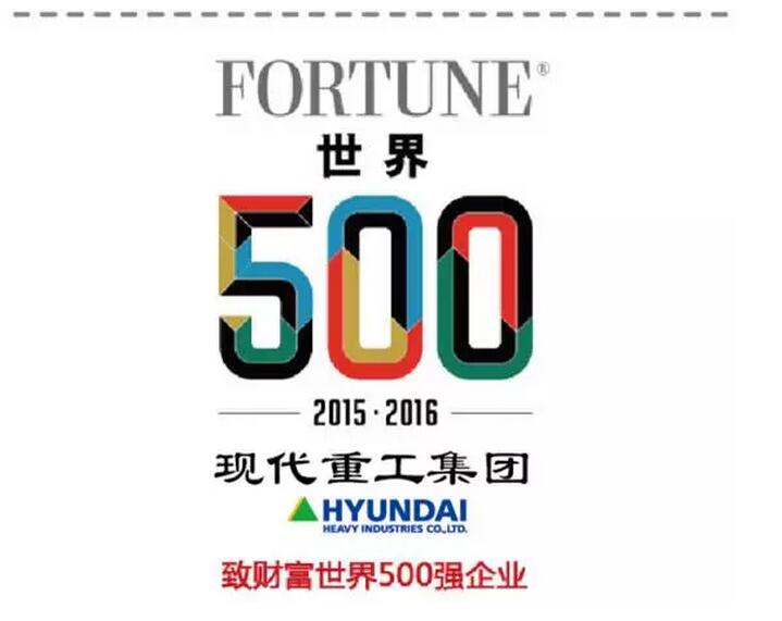 1473037249887791.jpg 現(xiàn)代重工5002.jpg